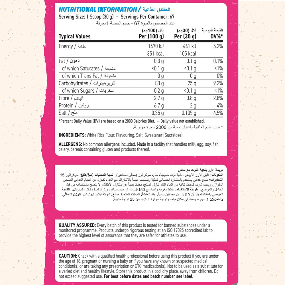Applied Nutrition Cream of Rice Raspberry Ripple 2kg | Easy Digesting Carb Source